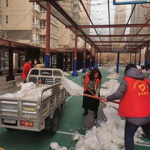 【石家庄市育新实验小学】党团员教师齐上阵，扫雪除冰迎开学