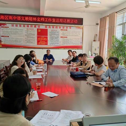 不负春光与时行，送教促研共提升——龙海区高中语文赖聪林名师工作室活动纪实