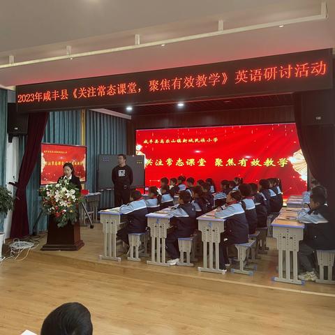 关注常态课堂，聚焦有效教学——咸丰县高乐山镇新城民族小学英语研讨活动