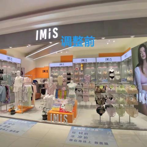 IM辽宁区域店铺十八周年陈列反馈-3