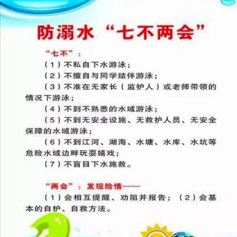 2023年树湘小学中秋节、国庆节放假致家长的一封信