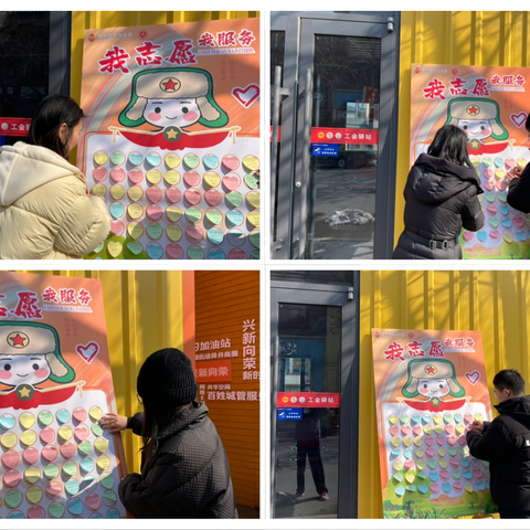 “ 雷锋精神在驿站 志愿同行助职工”——大明湖街道舜井社区职工之家开展“学雷锋”志愿服务活动