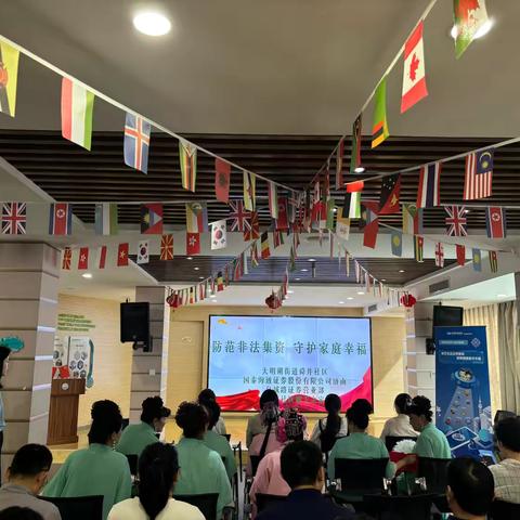 识诈防骗筑心盾，智守安全零距离——大明湖街道舜井社区职工之家开展反诈宣传活动