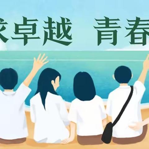 乘风破浪  勇往直前 ——南高高坪校区初2021级1班 第20周学习生活记实