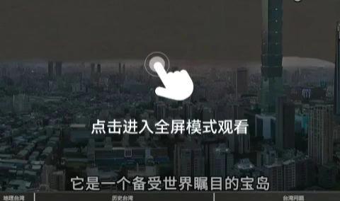 海峡两岸一家亲，携手共圆中国梦—永兴镇丁岗小学