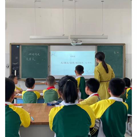 教以共进,研以致远 ——莒南县第九小学语文第三次单元集体备课暨课堂研讨活动