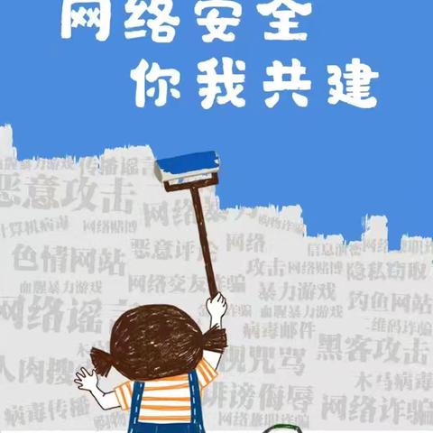 关爱学生幸福成长一一横城小学开展网络安全教育和防溺水安全教育