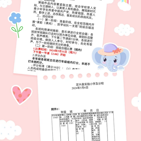 在歌声中成长——定兴县实验小学“马兰花开遍太行山”班级合唱系列活动纪实