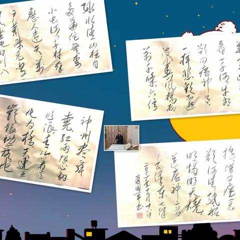 20221222《满江红 和郭沫若》等5幅书法作品与本人图像同框美图
