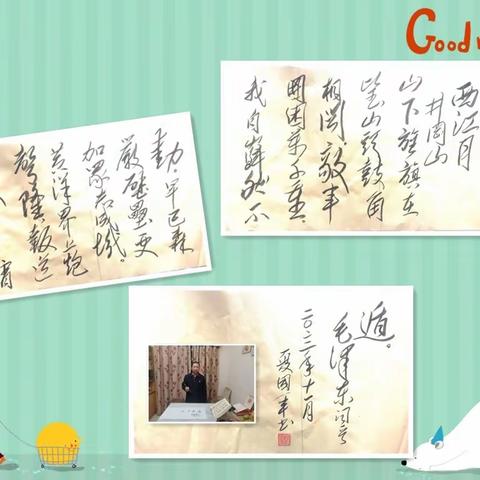 20221223毛泽东部分诗词书写美图