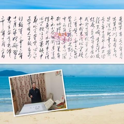 20221220《夏国军书法简历》书写