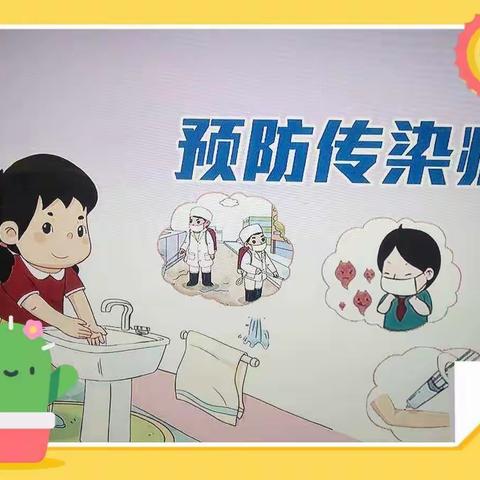 星星幼儿园冬季传染病预防知识宣传