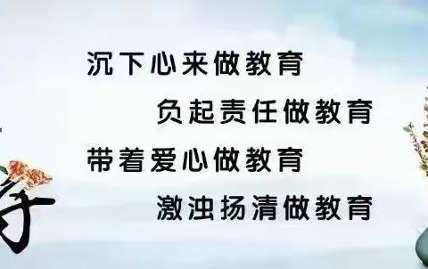 听课指导进课堂  教研引领促成长 ——邵庄乡新教师跟踪指导第七站北沃头小学