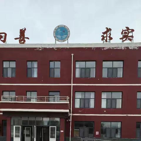 听课评课聚合力 教研引领促成长 ——邵庄乡北沃头小学