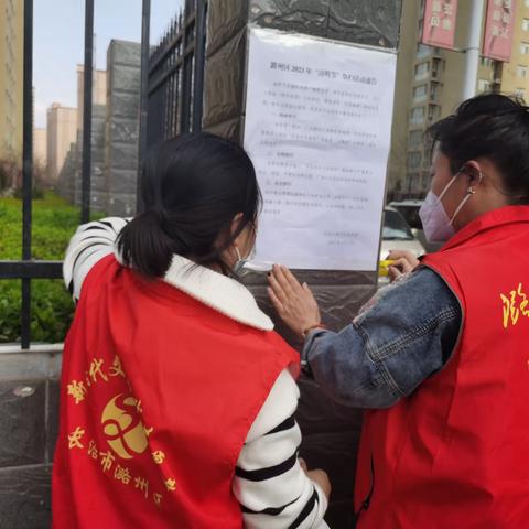 绿色清明伴我行