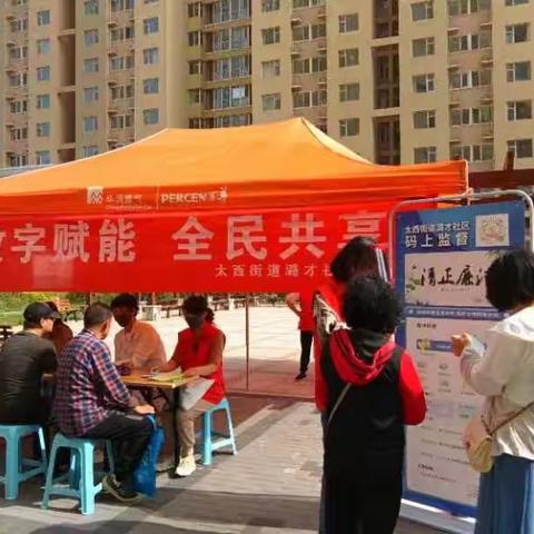 数字赋能  全民共享—太西街道潞才社区开展数字素养与技能提升月系列活动