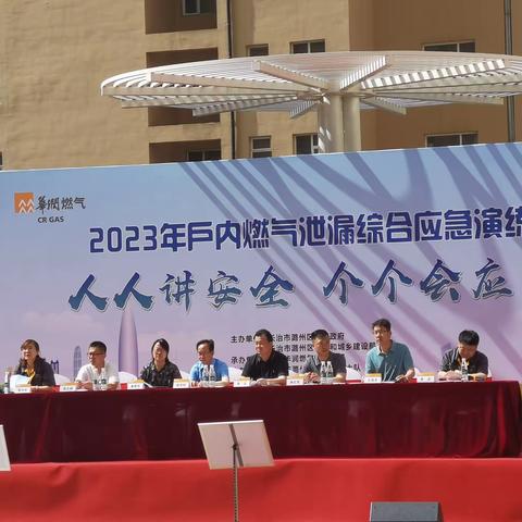 人人讲安全   个个会应急