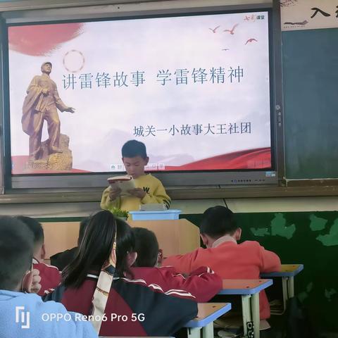 讲雷锋故事，学雷锋精神——卢氏县城关镇第一小学故事大王社团（记录一节课）