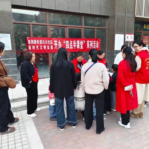 “你好，蔬菜朋友”紫荆路街道白云社区开展自然科普主题活动