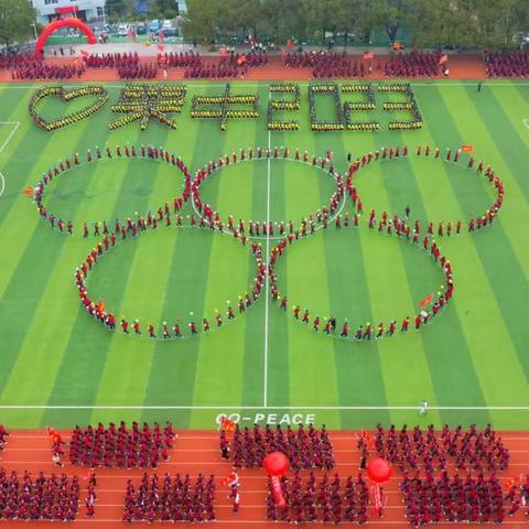 上栗中学庆祝建校八十四周年—“自强担使命，拓新创未来”主题游园会