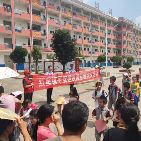 平安宣传进校园   护航平安伴成长