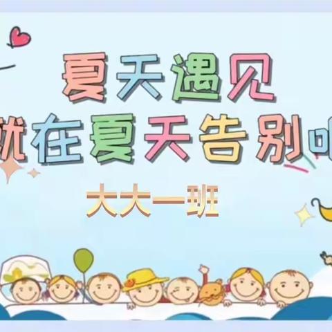 留“夏”🌞回忆，✨时光有你