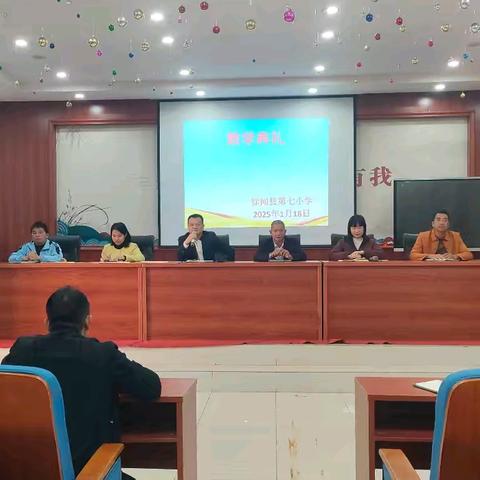 徐闻县第七小学召开2024-2025学年度第一学期散学典礼会议