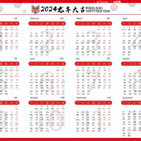 📅我用日历变魔法🪄——铜梁区第三实验幼儿园大二班成长日记