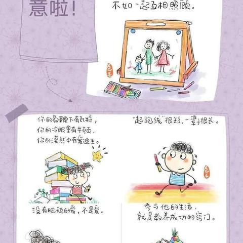 【高陵区江流幼儿园】中班家园共育、去小学化美篇