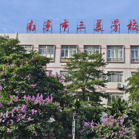 传承红色基因 争做时代新人｜南宁市三美学校2022级初（7）班“六一”活动侧记