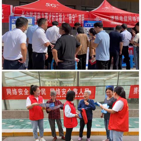 太西街道潞才社区开展“网络安全为人民 网络安全靠人民”——网络安全周宣传活动