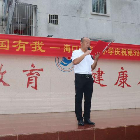 榜样有光    照亮你我—海口市滨海小学表彰优秀教师和德育标兵活动