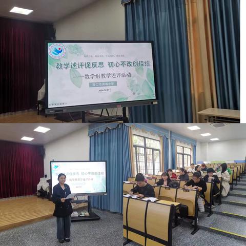 《“双新”背景下提高高年级计算能力实践研究》中期汇报