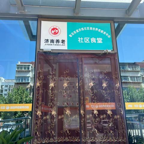 智远街道总工会走访济南大家园健康管理有限公司指导建会