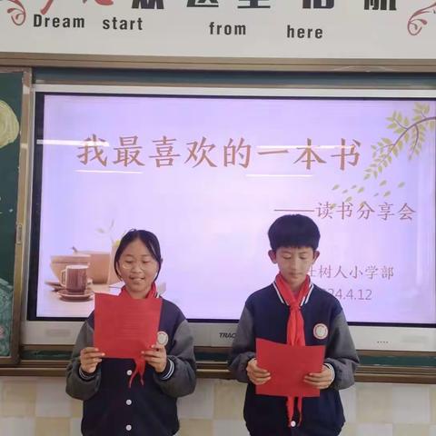人生海海，好书是帆 优仕五（2）班“我最喜欢的一本书”好书分享活动纪实