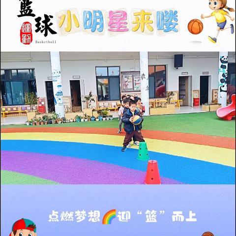 崇州市梦原幼儿园篮球、数独游戏活动(四）