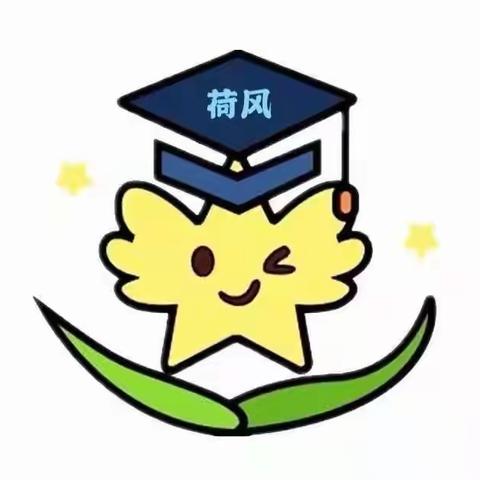 荷风托育园】2023年端午节放假通知！！