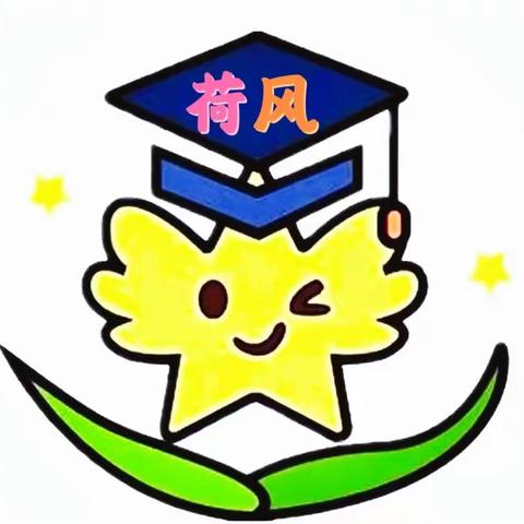 ——【荷风幼儿托育园】冬季常见传染病预防知识宣传