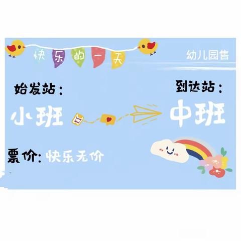 初秋相遇  “幼”见美好