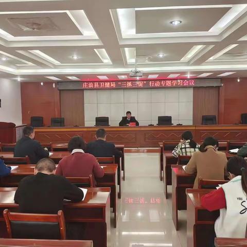 【“三抓三促”行动进行时】县卫健局召开“三抓三促”行动专题学习会议
