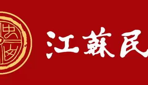 聚焦助力乡村振兴新定位、推进“三农”创新发展