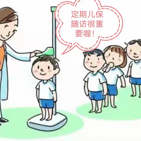 【浐灞学前教育】西安浐灞博艺幼儿园——定期测评，健康成长