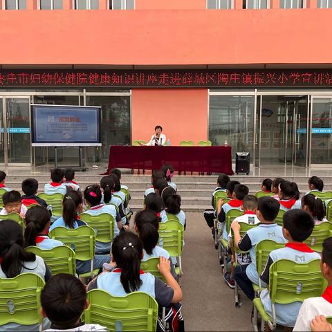 枣庄市妇幼保健院健康知识讲座走进薛城区陶庄镇振兴小学宣讲活动