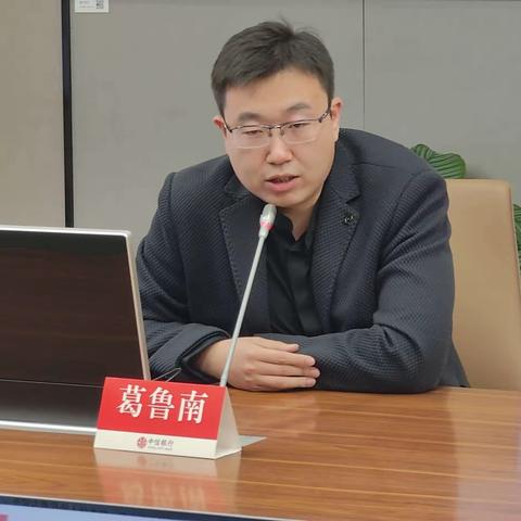 总行政府与机构客户部李天颖副处长带队助力南京分行专项债业务推动会顺利召开