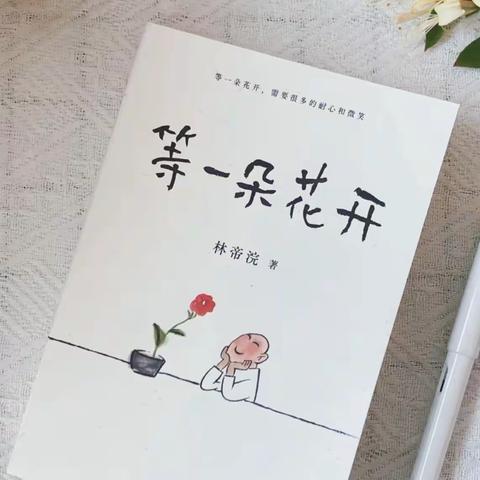 书海无涯，阅读有你——钱晓莉名师工作室成员读书心得