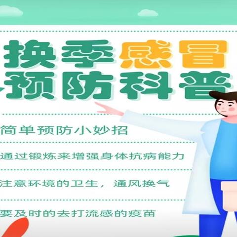 张库南街办事处华恒社区开展“守护健康呼吸，科学预防流感”宣传教育活动