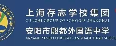 学习二十大 永远跟党走 奋进新征程——安阳市殷都外国语中学举行入团仪式