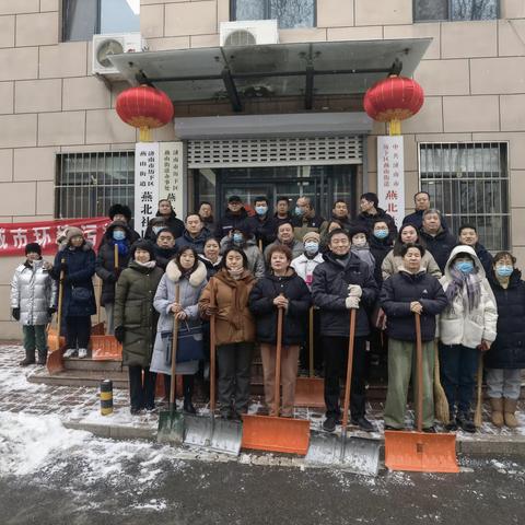 【奋进燕山】燕山街道开展“暖暖邻里情 喜乐闹元宵”活动