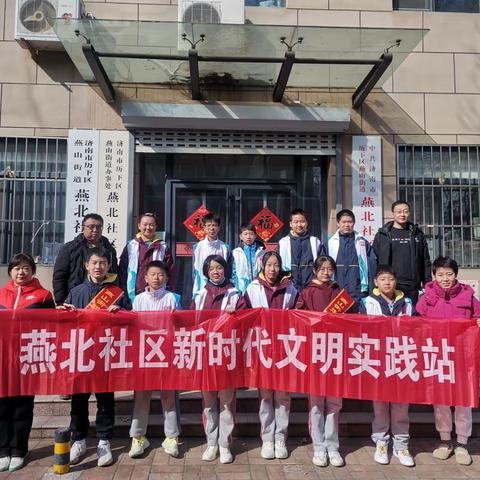 【奋进燕山】燕山街道开展“传承雷锋精神 温暖入户走访”文明实践我行动活动