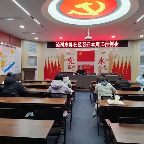 “旭”航五“星”‖泾渭东路社区周工作总结（2025年1月20日—2025年1月24日）